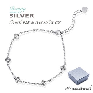 Beauty Jewelry สร้อยข้อมือดอกไม้ classy style เงินแท้ 925 ประดับเพชรสวิส CZ รุ่น BS2113-RR เคลือบด้วยทองคำขาว