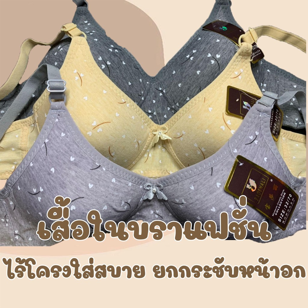 n689-บราไร้โครง-ฟองน้ำบาง-ผ้านิ่มใส่สบาย-ส่งได้ภายใน-1-2-วัน-พร้อมส่ง