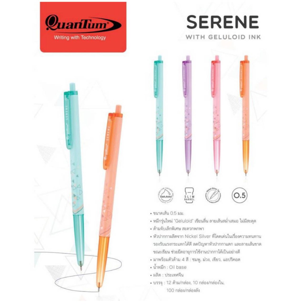 ปากกา-quantum-serene-ปากกาลูกลื่น-ซีลีน-0-5mm-หมึกน้ำเงิน-12ด้าม-กล่อง-พร้อมส่ง