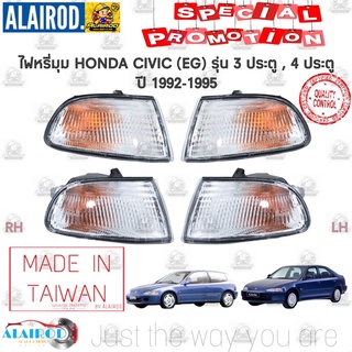 ไฟมุม ไฟเลี้ยว ไฟหรี่มุม HONDA CIVIC (EG) 3 ประตู , 4 ประตู ปี 1992-1995 ไต้หวัน cv ซีวิค