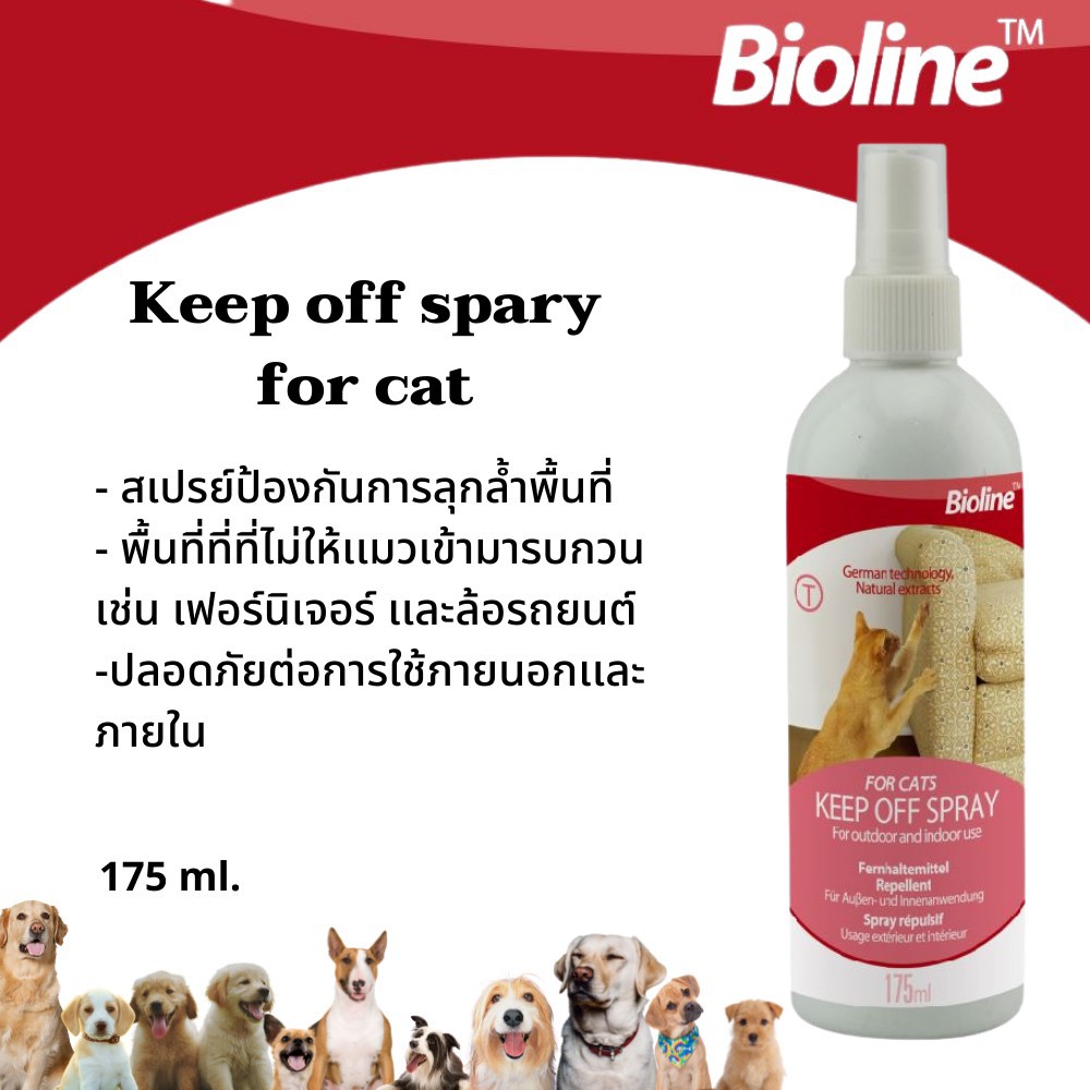 Keep off spary for cat สเปรย์จำกัดพื้นที่เเมว (B2022) | Shopee Thailand