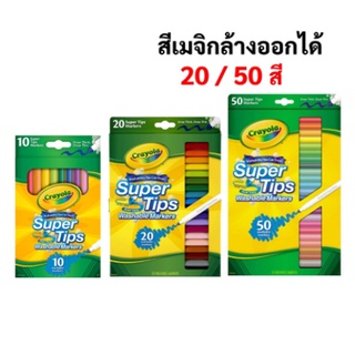 ปากกาสี  20/ 50 สี รับประกันสินค้า ของแท้ 100%