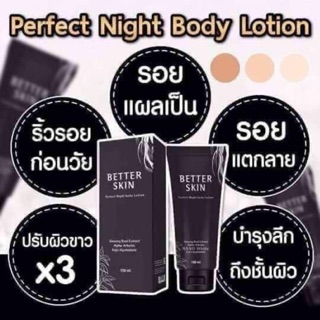 โสมดำ bester skin โลชั่นบำรุงผิวกาย ผสมสารกันแดด SPF 60 ช่วยปกป้องผิวจากแสงแดดได้ทั้ง UVA, UVB