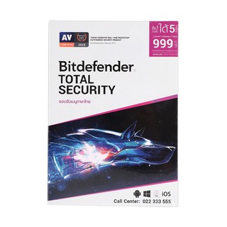 {พร้อมส่ง โค้ดด้านใน} Bitdefender Total Security 2020 5 Devices 1 ปี มีของแถม