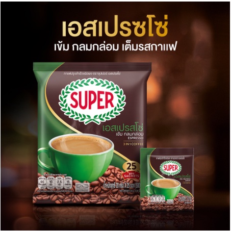 แพ็ค-2-คุ้มกว่า-ซุปเปอร์กาแฟ-คอฟฟี่ริช-กาแฟปรุงสำเร็จ-3-อิน-1-เอสเปรซโซ่-สีเขียว-20กรัม-x-25-ซอง