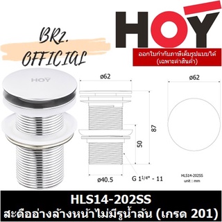 (31.12) HOY =  HLS14-202SS สะดืออ่างล้างหน้าสเตนเลส201แบบกด POp Upไม่มีรูน้ำล้น