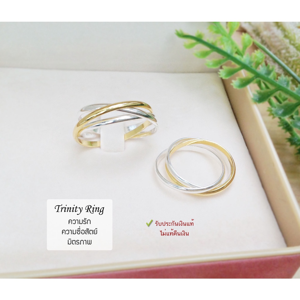 cz0344-แหวนเงินแท้92-5-แหวนเกลี้ยงรุ่น-trinity-rings-2-กษัตรย์-สีทองเงิน