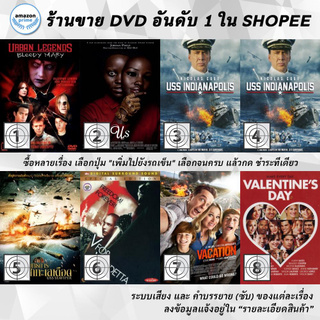 DVD แผ่น URBAN LEGENDS 3BLOODY MARY | Us | USS Indianapolis: Men of Courage | USS Indianapolis: Men of Courage | USS S