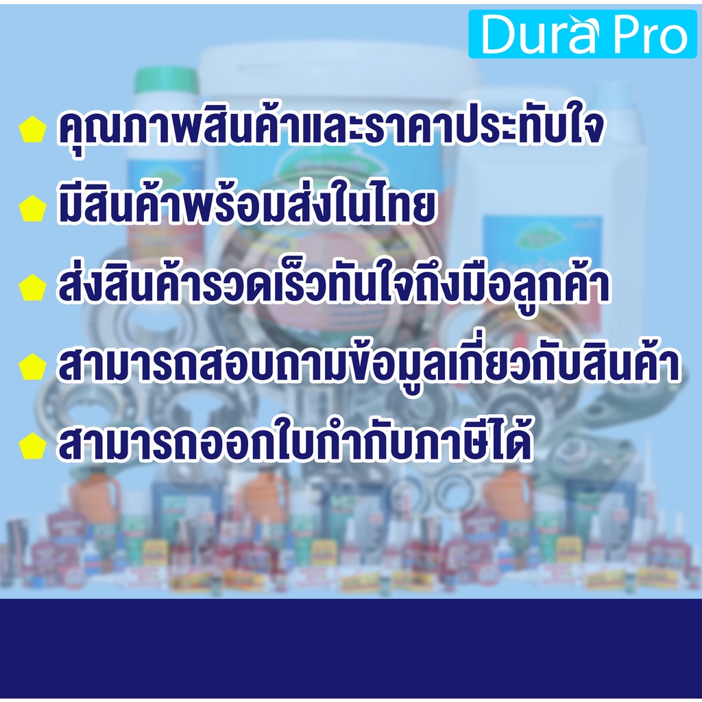 loctite-pc-7218-wearing-compound-อีพ็อกซี่-2-ส่วน-ล็อคไทท์-ส่วนผสมของเซรามิคใช้เคลือบผิวโลหะ-loctite7218-โดย-dura-pr