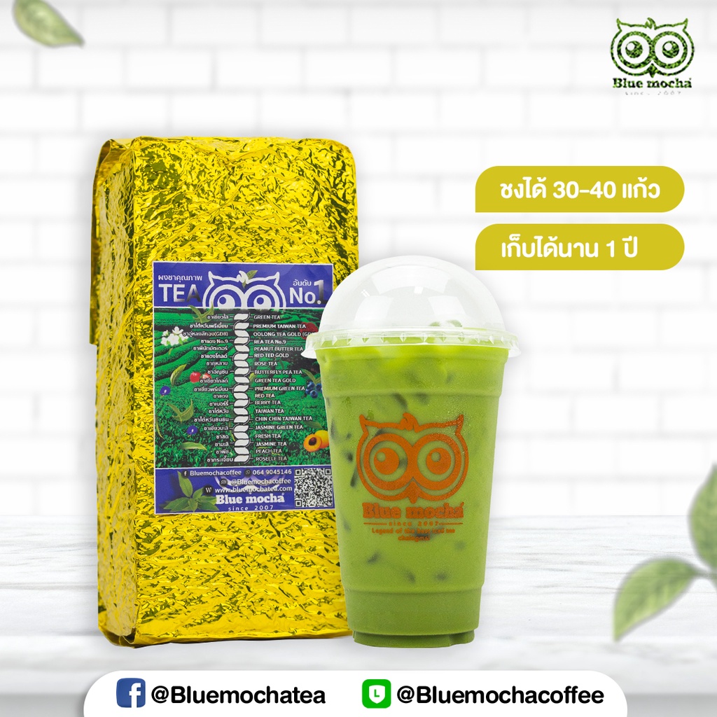 ชาเขียวโกลด์-ขนาด-500-กรัม-ราคา-250-บาท-ใบชาเขียวสูตรเข้มข้น-greentea-gold-by-bluemocha-ใบชาเขียวผสมกลิ่นนม-ชาเขียวนม-ชา