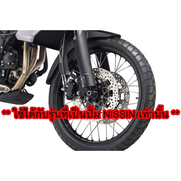 ผ้าเบรค-triumph-tiger-800-xca-tiger-800-xr-tiger-800-xrt-ปี15-17