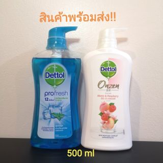 🔥สบู่เดทตอล dettol ฆ่าเชื้อโรค 500 ml