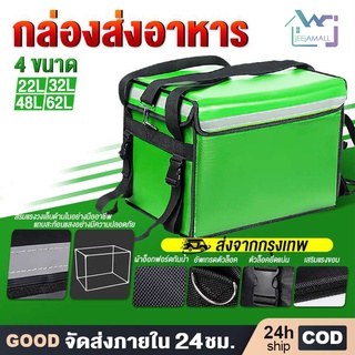 สินค้า JJM กล่องส่งอาหาร 62L กระเป๋าส่งอาหาร กระเป๋าเก็บความร้อน ถุงส่งอาหารรถจักรยานยนต์ กระเป๋าความสดใหม่ กล่องอาหารพกพา