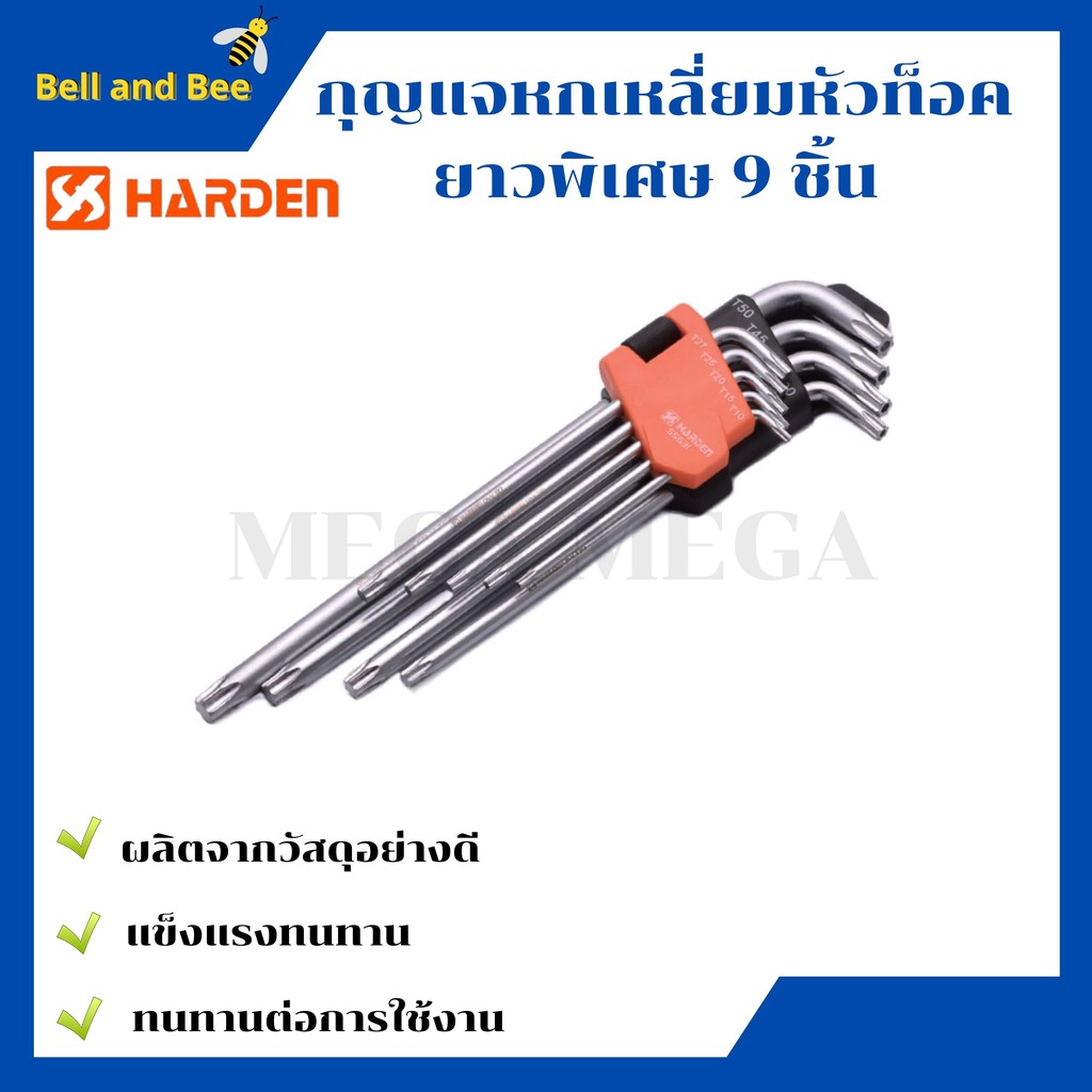 ประแจหกเหลี่ยม-กุญแจหกเหลี่ยมหัวท็อค-ยาวพิเศษ-9-ชิ้น-harden-540607-ขายดี