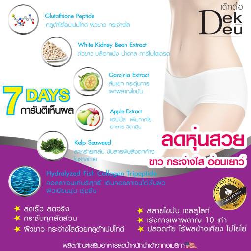 กาแฟเด็กดื้อ-dek-deu-plus-brand