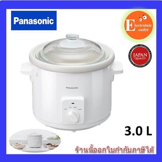 PANASONIC หม้อตุ๋น 3.0 ลิตร รุ่น NF-N31AWSN