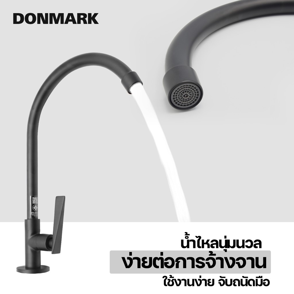 donmark-ก๊อกซิงค์ล้างจาน-ก๊อกซิงค์ดำ-สเตนเลส-เคลือบสีดำ-รุ่น-bm-4809