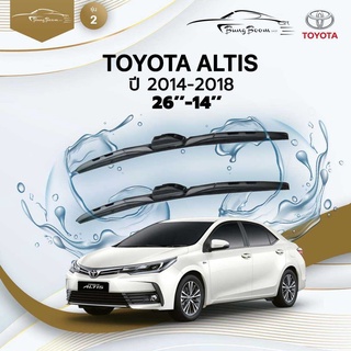 ก้านปัดน้ำฝนรถยนต์ ใบปัดน้ำฝนTOYOTA 	ALTIS 	ปี 2014-2018	ขนาด  26 นิ้ว 14 นิ้ว	รุ่น 2