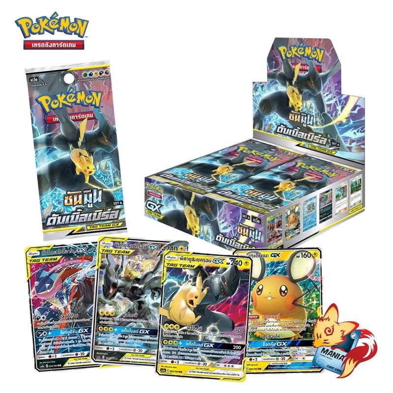 pokemon-booster-pack-ดับเบิ้ลเบิร์ส-ชุดที่-5-ของลิขสิทธ์แท้-แพ็ค-1-ซอง-โปเกมอนการ์ด-ภาษาไทย-pokemon-tcg-shop