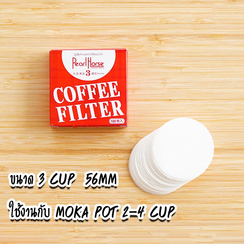 กระดาษกรองกาแฟ-moka-pot-3-6-cup-แบบวงกลม-สีขาว-สีน้ำตาล