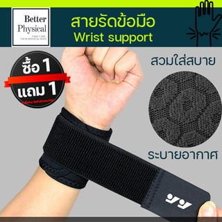 [ซื้อ 1แถม1 !! ]สายรัดข้อมือ W7  ออกกำลังกาย เล่นกีฬา ซัพพอร์ตข้อมือ  ฟรีไซส์ ปรับได้ wrist support