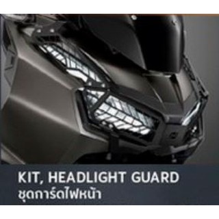 APK0WFK64130TA ชุดการ์ดไฟหน้า KIT HEADLIGHT GUARD (ADV150) ของแท้จากศูนย์ Honda