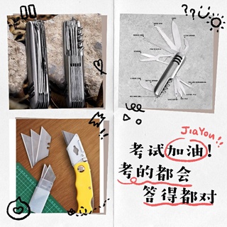 มีดพับอเนกประสงค์  Foldable Knife