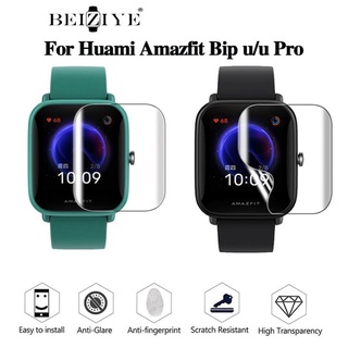 สำหรับ amazfit bip u pro ฟิล์มกันรอยหน้าปัดนาฬิกา amazfit bip u สมาร์ทวอทช์