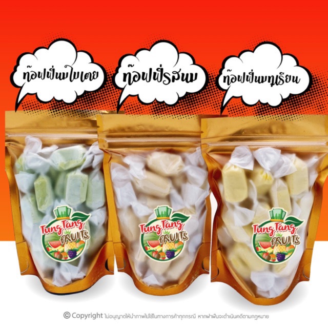 ภาพหน้าปกสินค้าท๊อฟฟี่ ️มี 7 รสให้เลือก( 50 G )สินค้าพร้อมจัดส่ง.Toffee Thai Styled ️