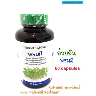 ภาพหน้าปกสินค้าพรมมิ Bacopa Herbal One 60เม็ด/ขวด // บำรุงสมอง ที่เกี่ยวข้อง