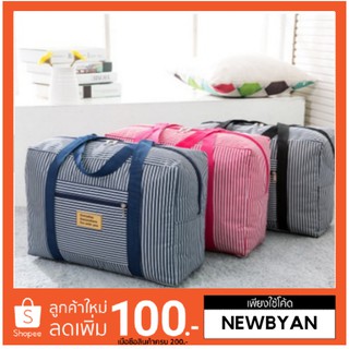 ❤SALE❤ Travel Foldable กระเป๋าเดินทางพับได้ กระเป๋าสะพาย (ลายเส้น/จุด) -babyandyou
