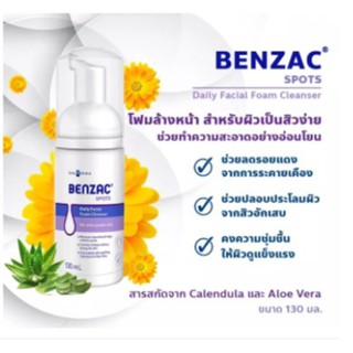 ถูกที่สุดโฟมล้างหน้า Benzac Spots Daily Facial Foam Cleanser เบนแซค โฟม คลีนเซอร์ สำหรับผิวเป็นสิวง่าย 130 ml.