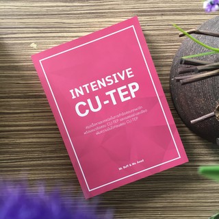 112 (ศูนย์หนังสือจุฬาฯ) INTENSIVE CU-TEP (9786164858718)