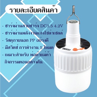 ภาพขนาดย่อของภาพหน้าปกสินค้าSALE หลอดไฟ หลอดไฟพกพา ไฟ LED Mobile LED Bulb จากร้าน uxian711 บน Shopee