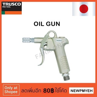 TRUSCO : TOG-2 (285-4180) OIL GUN ปืนฉีดน้ำมัน