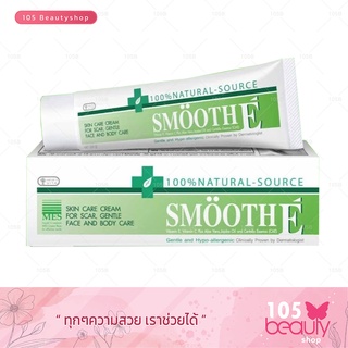 Smooth E Cream 100% Natural Source  สมูทอี ครีม  (100 กรัม) 1 ชิ้น