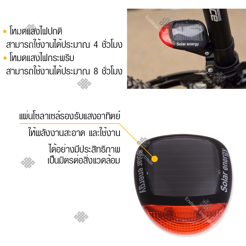 elit-ไฟท้ายจักรยาน-พลังงานแสงอาทิตย์-bike-solar-cell-light