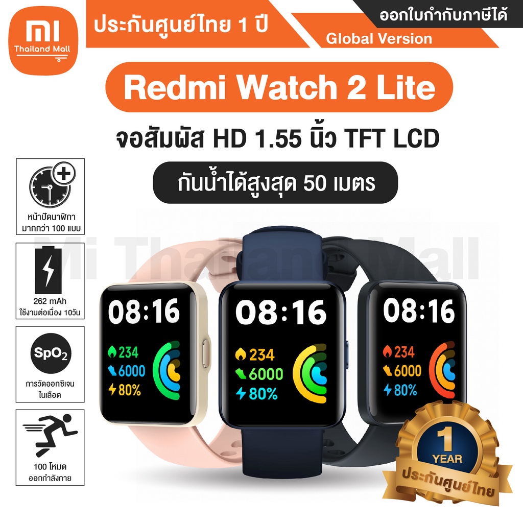 ภาพหน้าปกสินค้าXiaomi Redmi Watch 2 Lite นาฬิกาอัจฉริยะใหม่ล่าสุด 2021 - รับประกันศูนย์ไทย 1 ปี