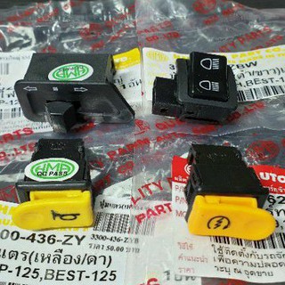 สินค้า ชุดรวมปุ่มสวิทช์ไฟ HONDA WAVE125i WAVE125S 2005-2010 สตาร์ทเท้า/สตาร์ทมือ HMA