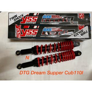 YSS:Dream Supper Cub110I (ปี14>)ขนาด370มม