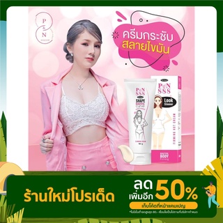 ครีมสลายไขมัน ครีมสลายไขมัน888 ใช้คู่กับสายรัดเอว888💥สลายไขมันหน้าท้อง💢ต้นเเขน💢ต้นขา