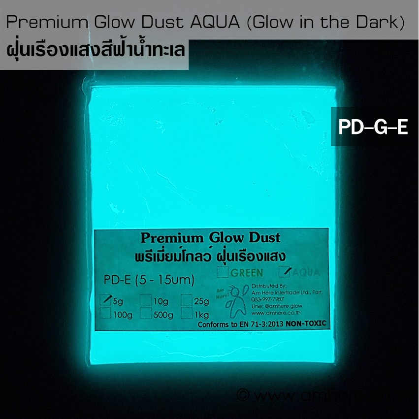 new-premium-hybrid-glow-dust-aqua-5g-10g-25g-glow-in-the-dark-dust-ฝุ่นเรืองแสงสีฟ้าน้ำทะเล-5g-10g-25g