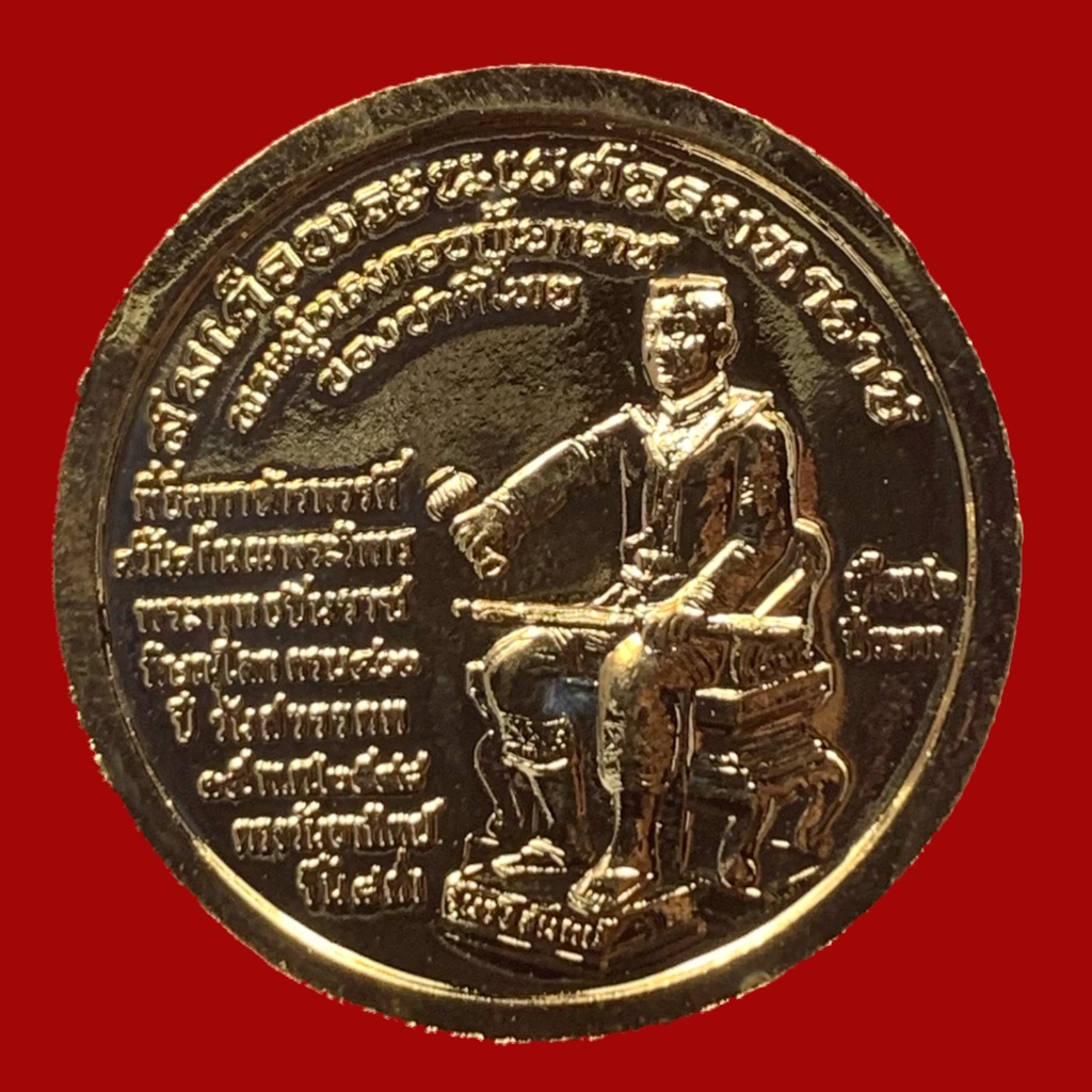 เหรียญพระพุทธชินราช-หลังสมเด็จพระนเรศวรมหาราช-a111