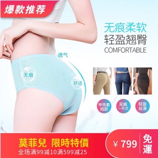 สินค้า Yaminni Super Breathable Shopee กางเกงชั้นใน ผ้าเรยอน ไร้รอยต่อ ระบายอากาศ เซ็กซี่ สําหรับผู้หญิง