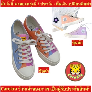 (ch1015k)เปลี่ยนสี , รองเท้าผ้าใบเปลี่ยนสี , Color changing sneakers , รองเท้า แฟชั่น สี ดำ เสริมส้น หุ้มข้อ