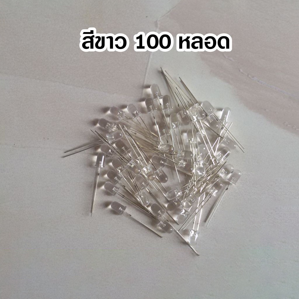 จัดชุด-100-หลอด-หลอดแอลอีดีขนาด-5-มิล-led-5-mm-แดง-เหลือง-เขียว-ขาว-น้ำเงิน