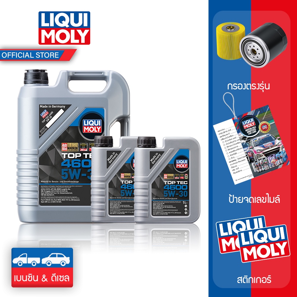 Liqui Moly น้ำมันเครื่อง 5w-30 Top Tec 4600 7 ลิตร แจ้งรุ่นรถ | Shopee ...