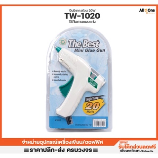 ปืนกาวร้อน TW Brand Mini Glue Gun TW-1020 20W ปืนกาว กาวร้อน กาวแท่ง ปืนยิงกาว กาว ปืนกาวร้อน [Ac100-240V 50-60hz ]