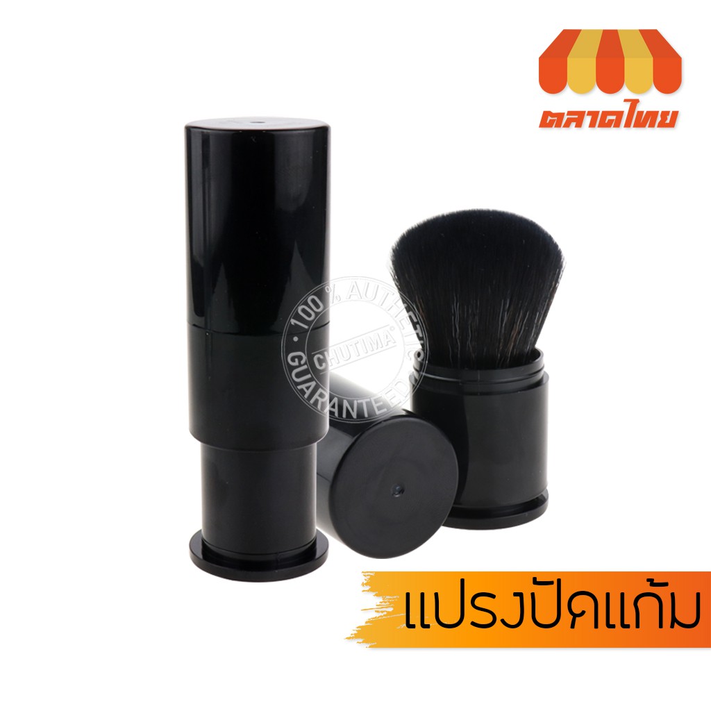 ค่าส่งถูก-manshong-แมนชอง-แปรงปัดแก้ม-fa-cb020056