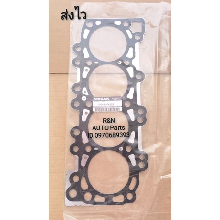 ประเก็นฝาสูบ Nissan YD25 แท้ (11044-VK502) | Shopee Thailand